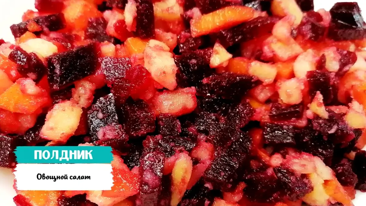 Овощной салат