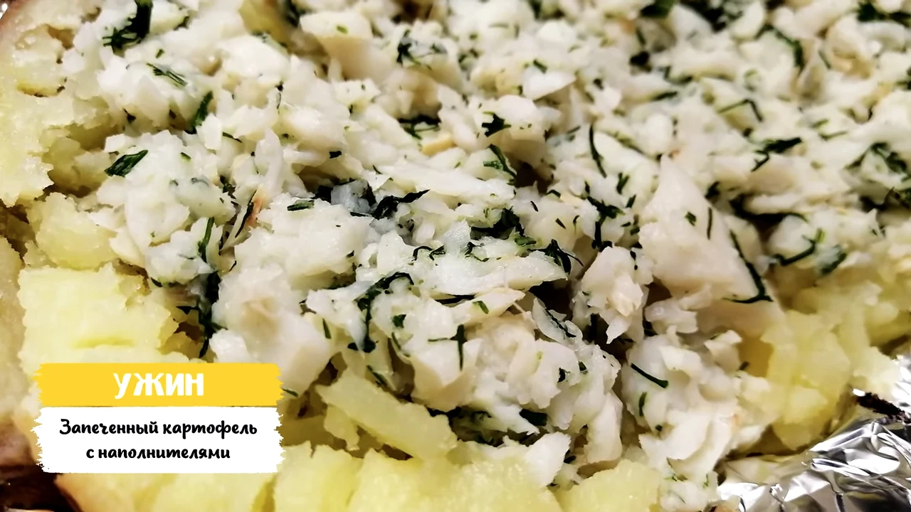 Запеченный картофель с наполнителями