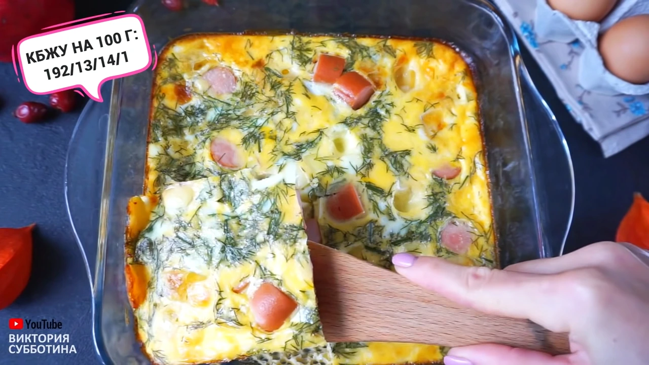 Завтрак для мужчин